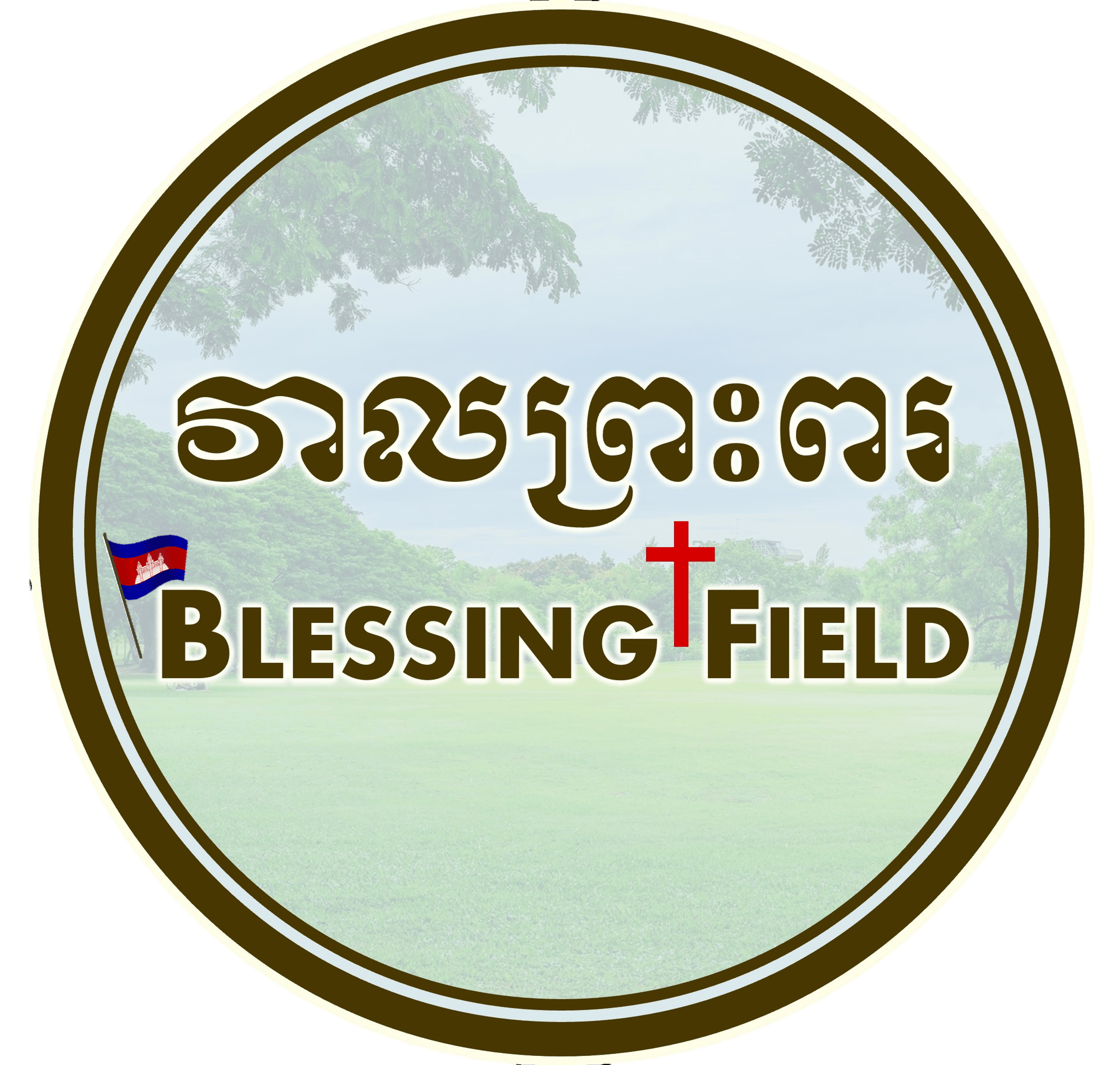 Cambodian Blessing Field